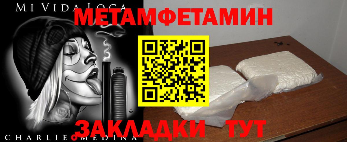 АМФЕТАМИН 98%  Амфетамин  Моршанск  Вход с VPN 