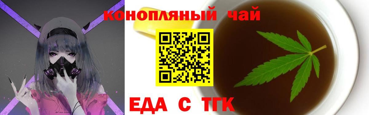 Canna-Cookies конопля  Вход с VPN  Моршанск 