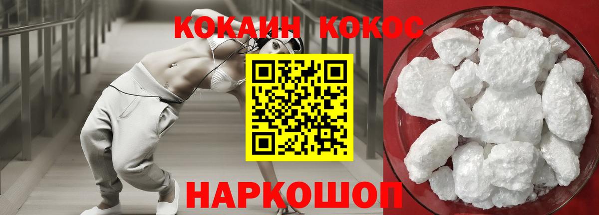 МАРИХУАНА  Лсд 25  Моршанск  КОКАИН  ГАШ  Вход с VPN  НБОМе  Меф МЯУ МЯУ  