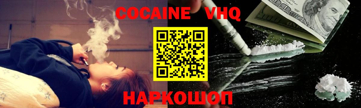 КОКАИН  Cocaine 99%  Кокаин Fish Scale  Вход с VPN  Моршанск 
