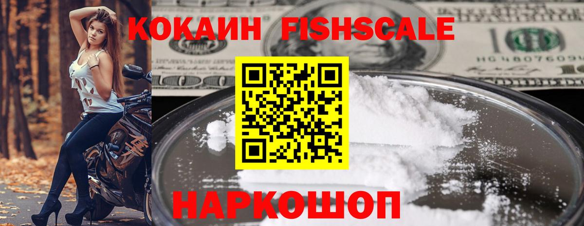 Кокаин Эквадор Моршанск