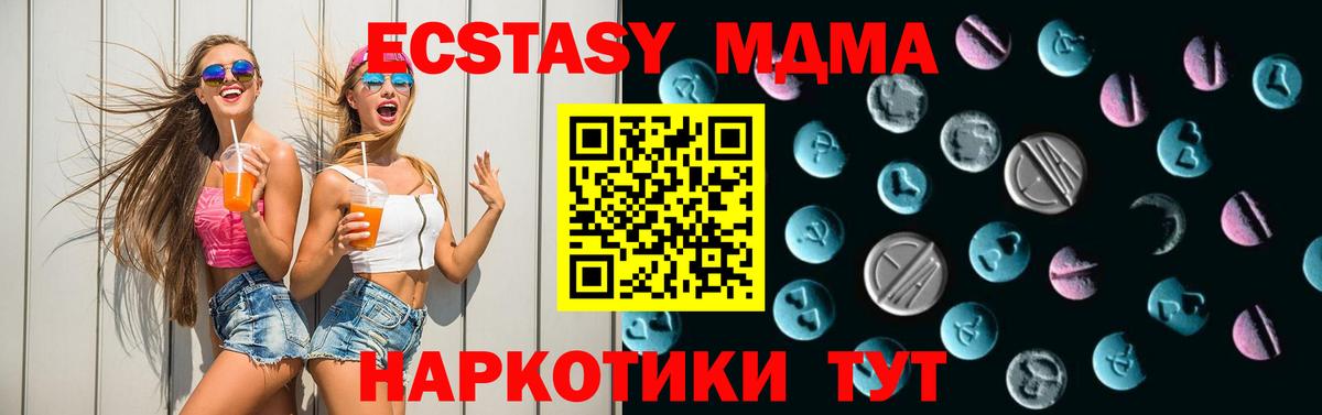 Моршанск  Экстази круглые  Вход с VPN  Экстази  ЭКСТАЗИ 280 MDMA 