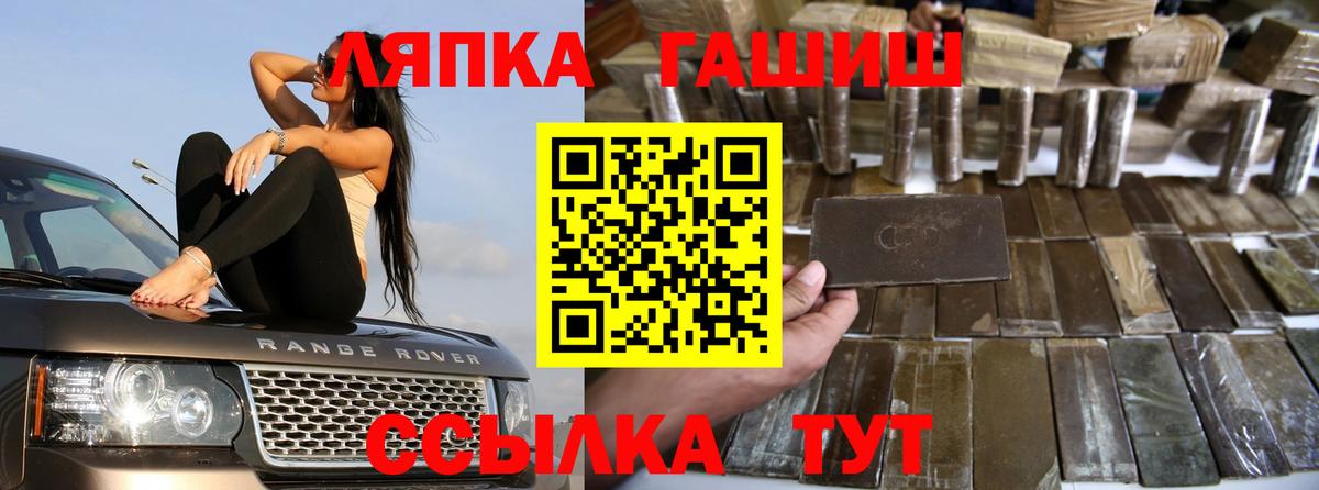 Моршанск  ГАШ  Вход с VPN  купить закладку  ГАШ 40% ТГК 