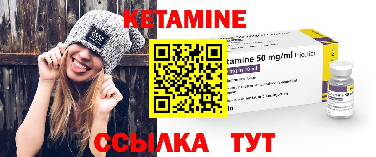 Кетамин VHQ Моршанск