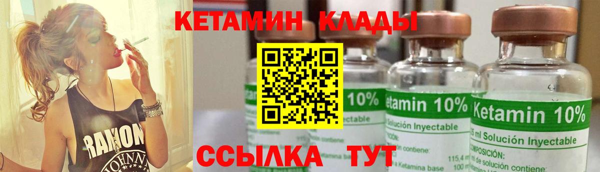 Кетамин VHQ  МЕГА ONION  Моршанск  Вход с VPN  Кетамин VHQ 