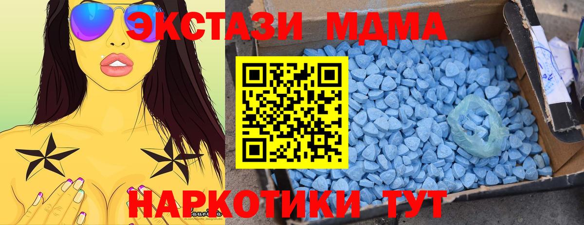 МДМА Molly  MDMA  Моршанск  Вход с VPN  МДМА Molly 