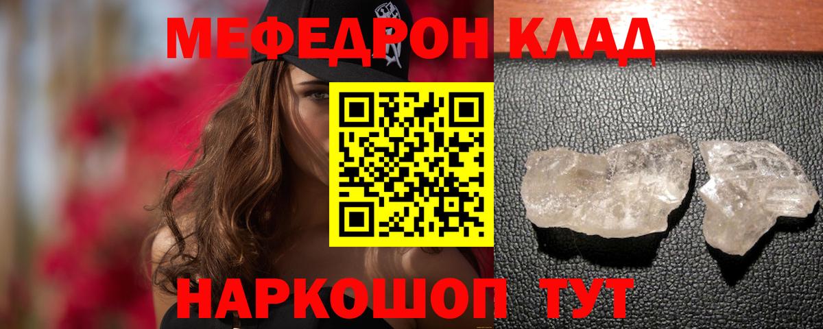 МЕФ мяу мяу  Меф 4 MMC  Вход с VPN  Меф  Моршанск 