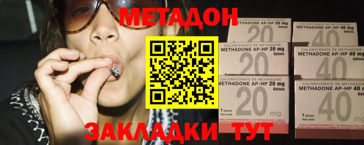 Моршанск  МЕТАДОН methadone  Вход с VPN 