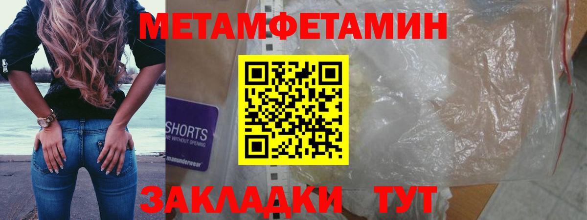 Метамфетамин винт  МЕТАМФЕТАМИН  Моршанск  Вход с VPN 