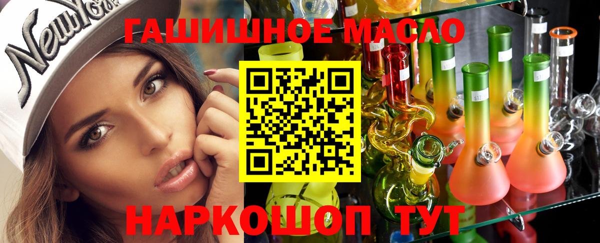 Дистиллят ТГК вейп Моршанск