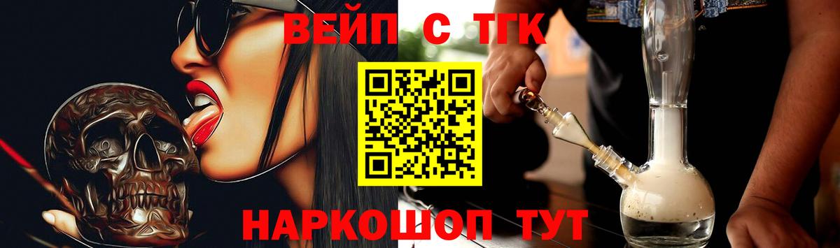 Моршанск  Дистиллят ТГК THC oil  Вход с VPN 