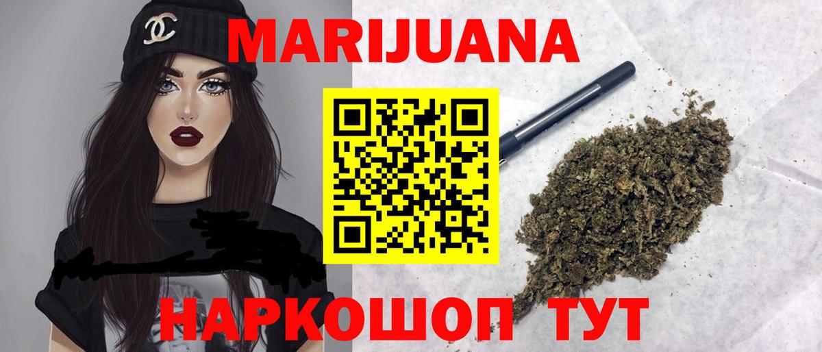 Канабис LSD WEED  Вход с VPN  Моршанск  Каннабис тримм  Шишки марихуана Ganja  Конопля конопля 